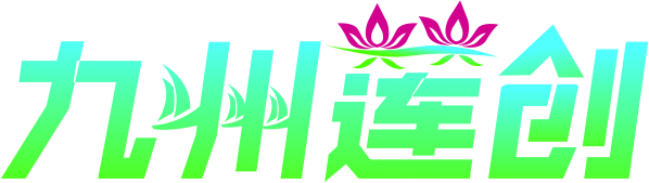 九州蓮創防雷科技有限公司